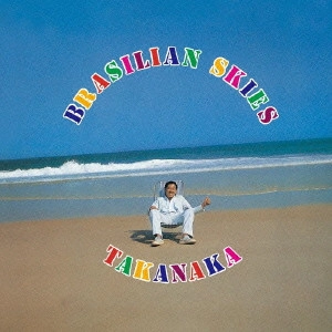 MASAYOSHI TAKANAKA / 高中正義 / BRASILIAN SKIES