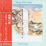 STEVE HACKETT / スティーヴ・ハケット / ヴォヤージ･オブ･ジ･アカライト（紙ジャケット SHM-CD)