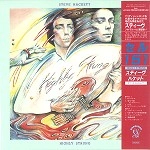 STEVE HACKETT / スティーヴ・ハケット / ハイリー･ストラング（紙）