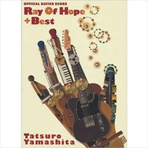 TATSURO YAMASHITA / 山下達郎 / オフィシャル･ギター･スコア レイ･オブ･ホープ+ベスト
