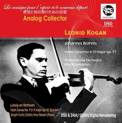 LEONID KOGAN / レオニード・コーガン / BRAHMS:VIOLIN CONCERTO/BEETHOVEN:VIOLIN SONATA NO.9
