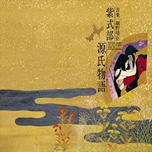 HARUOMI HOSONO / 細野晴臣 / 紫式部 源氏物語