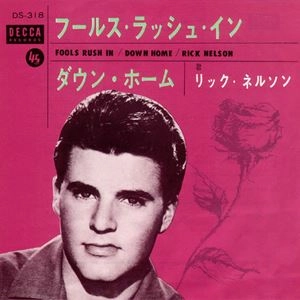 RICK NELSON / リック・ネルソン / フールス･ラッシュ･イン / ダウン･ホーム