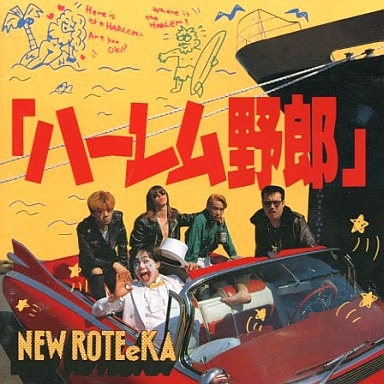 NEW ROTE'KA / ニューロティカ / ハーレム野郎
