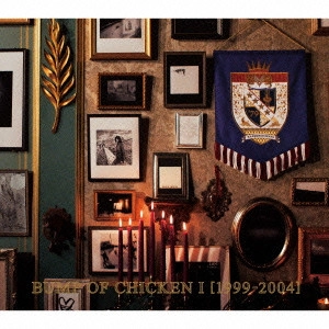 BUMP OF CHICKEN / BUMP OF CHICKEN I [1999-2004]