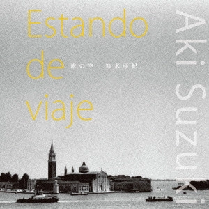 鈴木亜紀 / 旅の空 / ESTANDO DE VIAJE