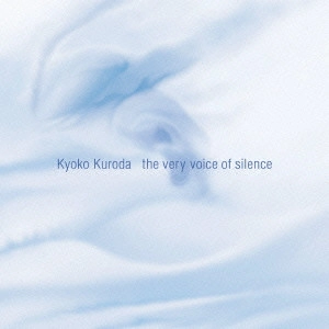 KYOKO KURODA / 黒田京子 / 沈黙の声 / The Very Voice Of Silence