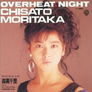 CHISATO MORITAKA / 森高千里 / オーバーヒート･ナイト