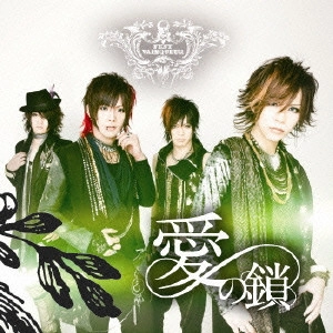 FEST VAINQUEUR / 愛の鎖