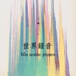 Mrs scottie pippen / 世界録音