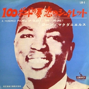 GENE MCDANIELS / ジーン・マクダニエルズ / 100ポンドの夢