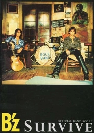 B'z / 楽譜 サバイブ