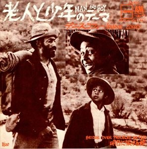 DENNIS COFFEY / デニス・コフィー / 老人と少年のテーマ
