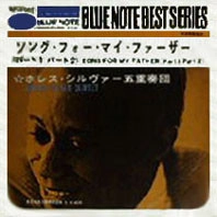 ホレスシルヴア- / ソングフオ-マイフア-ザ-
