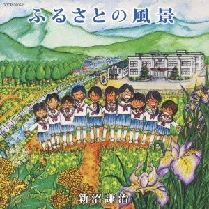 KENJI NIINUMA / 新沼謙治 / ふるさとの風景　　　　　　　　