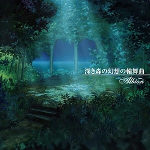 ALBION / アルビオン / 深き森の幻想の輪舞曲