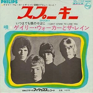 GARY WALKER & THE RAIN / ゲイリー・ウォーカー&ザ・レイン 商品一覧
