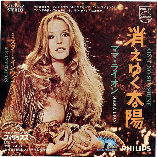 MAMA LION / ママ・ライオン / 消えゆく太陽