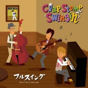 CLAP STOMP SWINGIN' / クラップ・ストンプ・スウィンギン / フルスイング！！