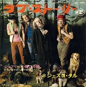 JETHRO TULL / ジェスロ･タル / ラブ･ストーリー