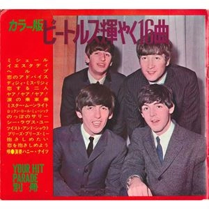 HONEY NIGHTS / ハニー・ナイツ / YOUR HIT PARADE別冊 カラー版 ビートルズ輝やく16曲