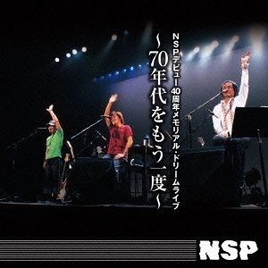 N.S.P. / エヌ・エス・ピー / デビュー４０周年メモリアル・ド