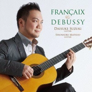 DAISUKE SUZUKI (GUITAR) / 鈴木大介 / 月の光 / 愛の歌 フランセ&ドビュッシー作品集