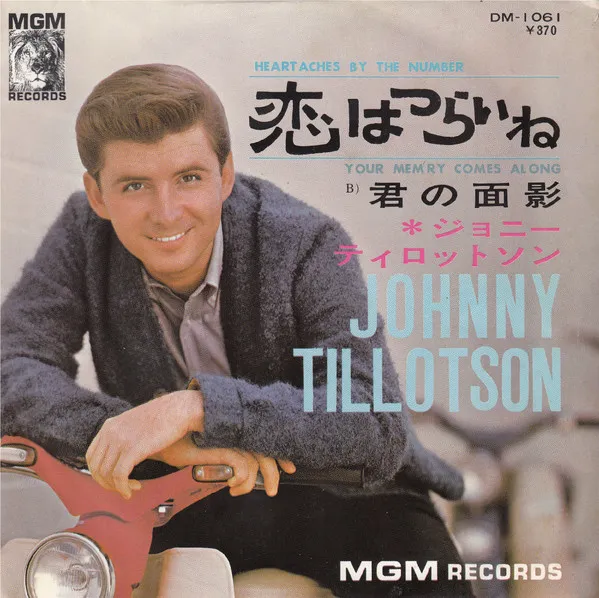 JOHNNY TILLOTSON / ジョニー・ティロットソン / コイハツライネ