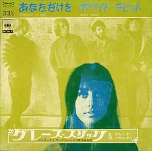 GRACE SLICK / グレース・スリック 商品一覧 | ディスクユニオン