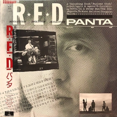 PANTA / パンタ / REVOLUTION EVOLUTION DEVOLUTION