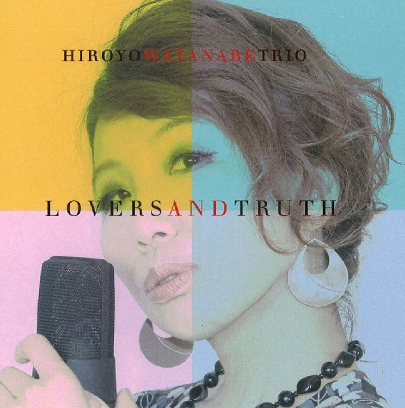 HIROYO WATANABE / 渡邉浩世 / ラヴァーズ・アンド・トゥルース / LOVERS AND TRUTH