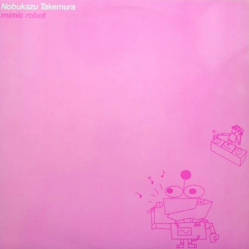 NOBUKAZU TAKEMURA / 竹村延和 / MIMIC ROBOT