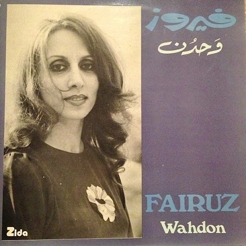 FAIRUZ (FAIROUZ, FAYROUZ) / ファイルーズ / WAHDON