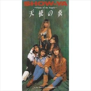 SHOW-YA / ショーヤ / 天使の炎