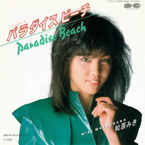 MIKI MATSUBARA / 松原みき / パラダイス ビーチ