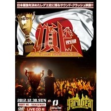 YARD BEAT / ヤード・ビート / 頂上　SOUND CLASH