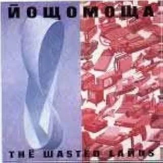 NOWAMOWA / ノヴァ・モヴァ / ハイキヨノマチ