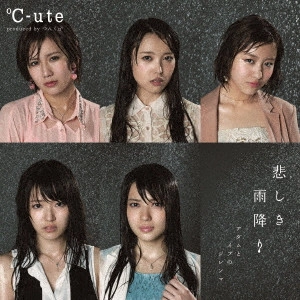℃-ute / 悲しき雨降り/アダムとイブのジレンマ