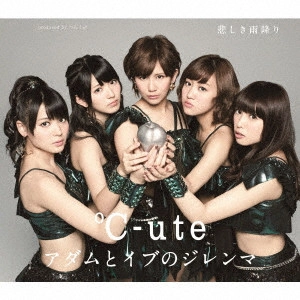 ℃-ute / 悲しき雨降り/アダムとイブのジレンマ