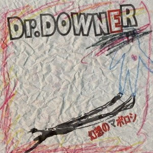 Dr.DOWNER / 幻想のマボロシ