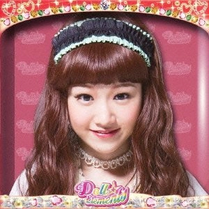 Doll☆Elements / 君のハートに解き放つ！（初回Ｂ