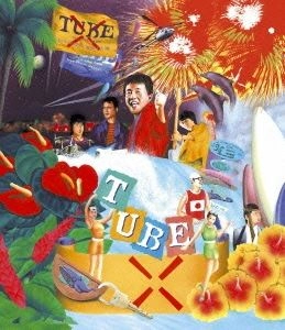 TUBE / チューブ / LIVE AROUND SPECIAL '96 ONLY GOOD SUMMER