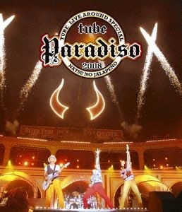 TUBE / チューブ / LIVE AROUND SPECIAL 2008 PARADISO 夏のハラペーニョ