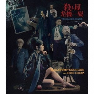SOIL & "PIMP" SESSIONS & RINGO SHIINA / SOIL & "PIMP" SESSIONS と椎名林檎 / 殺し屋危機一髪 / THE ASSASSIN'S ASSASSIN