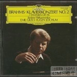 EMIL GILELS / エミール・ギレリス / ブラームス：ピアノ協奏曲第2番
