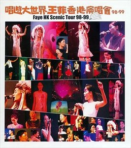 FAYE WONG / フェイ・ウォン (王菲) / FAYE HK SCENIC TOUR 98-99