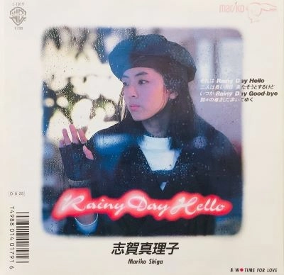 MARIKO SHIGA / 志賀真理子 / Rainy Day Hello