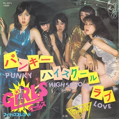 パンキー・ハイスクール・ラブ / ガールズ（日本） / 日本のロック・J