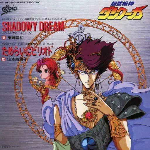MASAKAZU TOGO / 東郷昌和 / SHADOWY DREAM