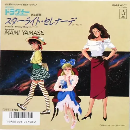 MAMI YAMASE / 山瀬まみ 商品一覧 | ディスクユニオン・オンラインショップ